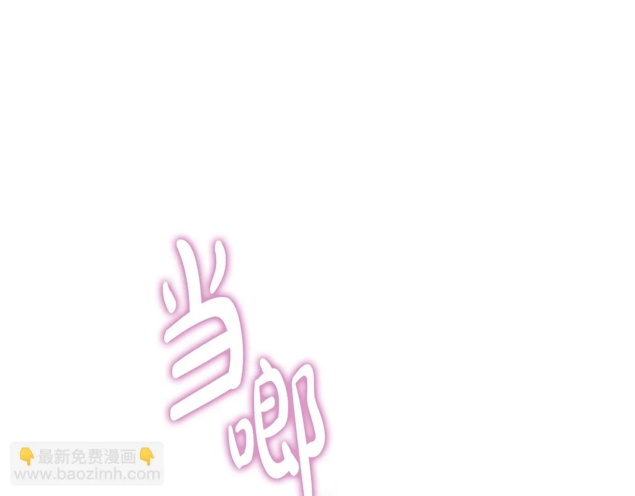 第99话 谈判场 第5页