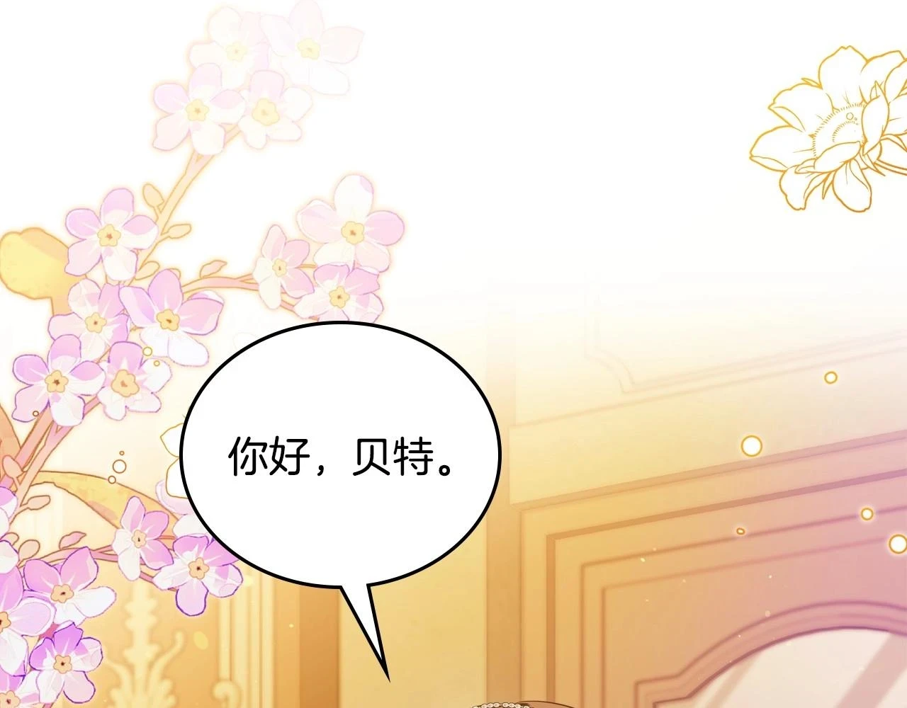 第99话 谈判场 第8页
