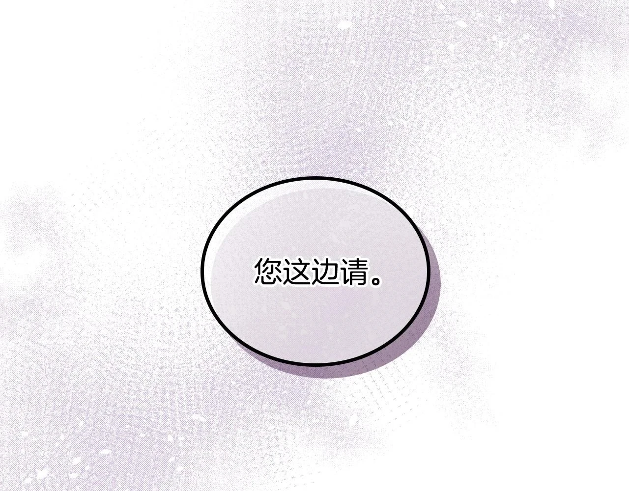 第99话 谈判场 第13页