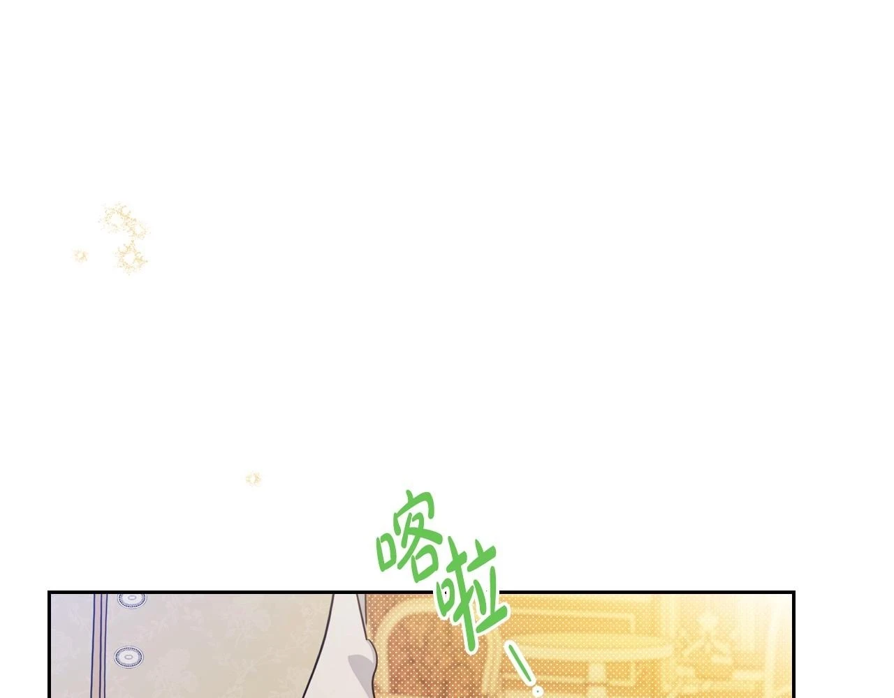 第99话 谈判场 第15页
