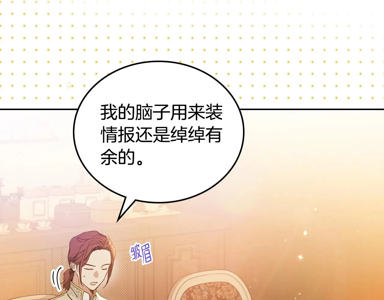 第99话 谈判场 第22页
