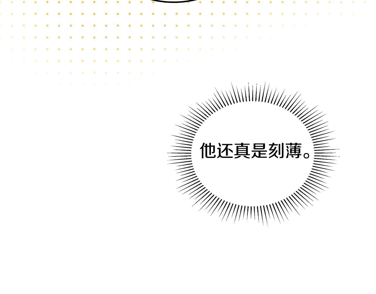第99话 谈判场 第24页