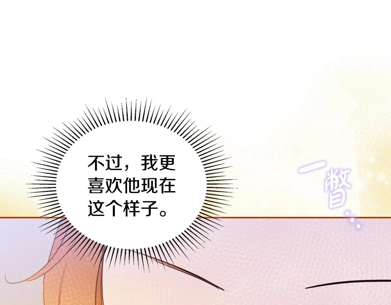 第99话 谈判场 第25页