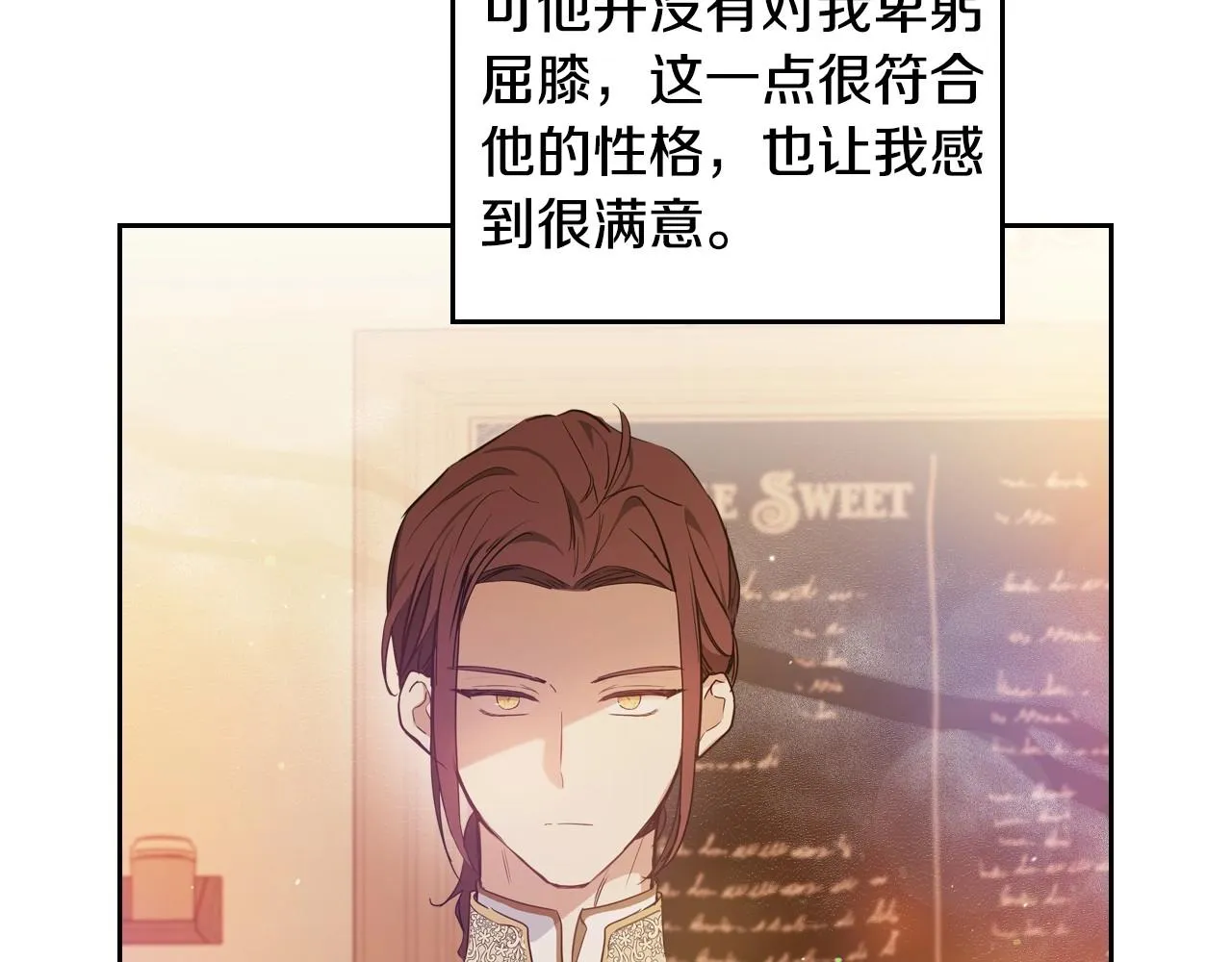第99话 谈判场 第29页