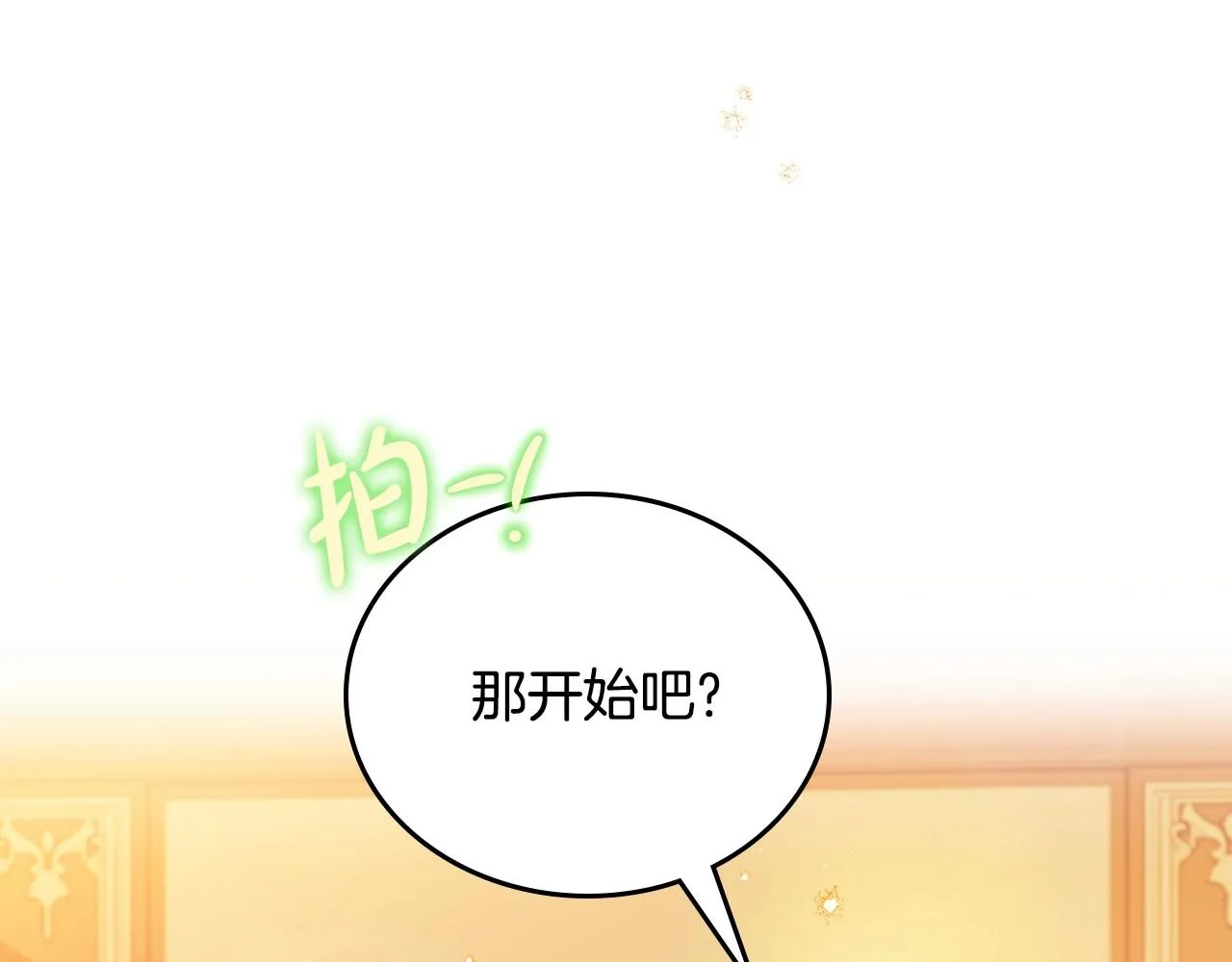 第99话 谈判场 第31页