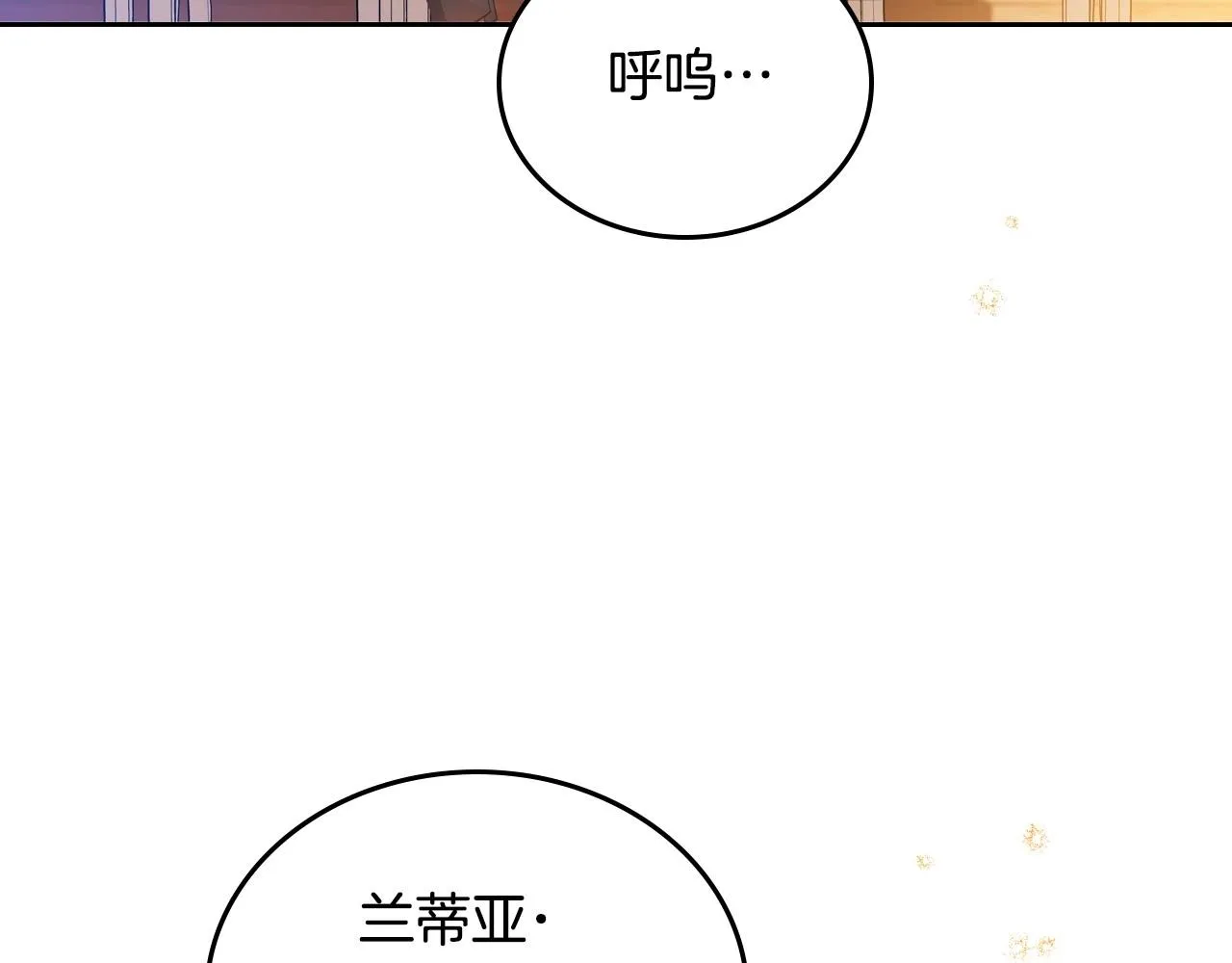 第99话 谈判场 第33页