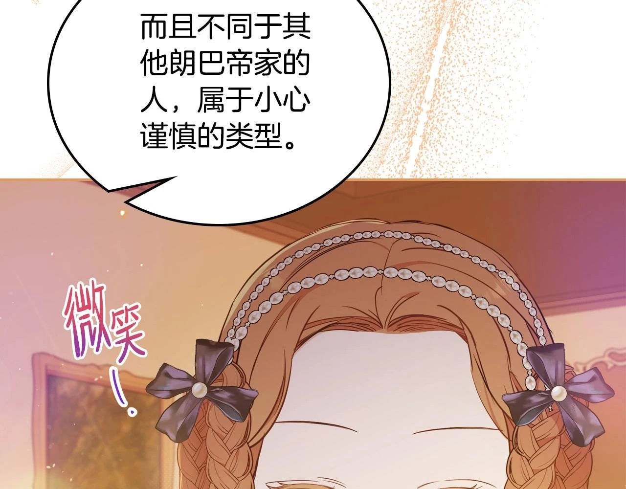 第99话 谈判场 第37页