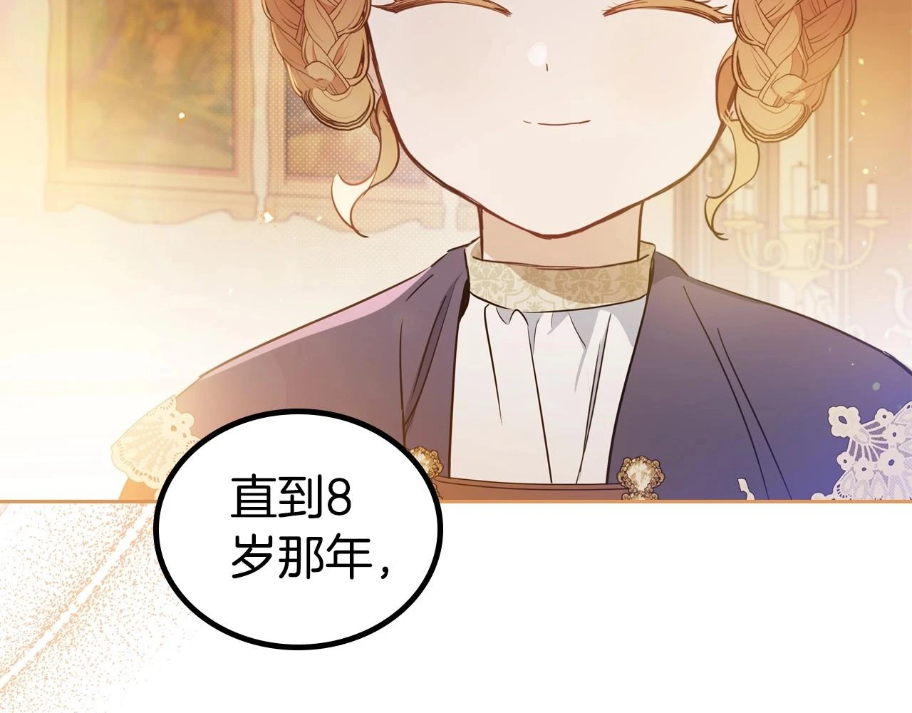 第99话 谈判场 第38页