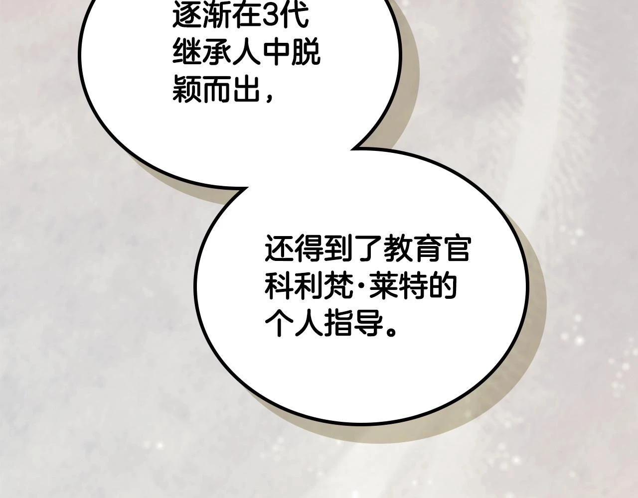 第99话 谈判场 第42页