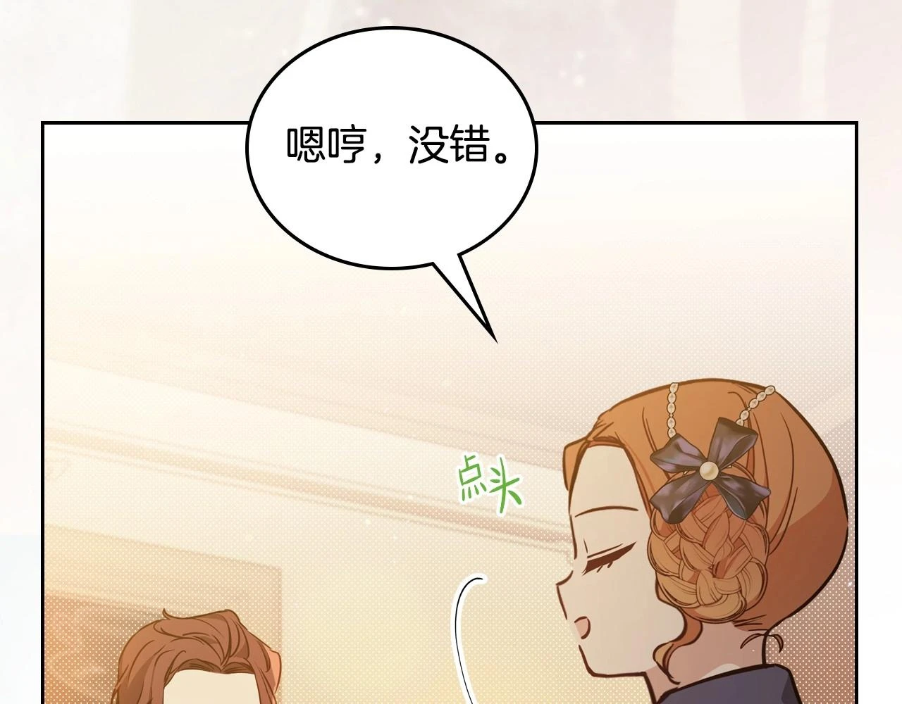 第99话 谈判场 第44页