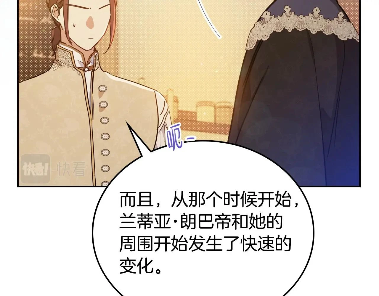 第99话 谈判场 第45页
