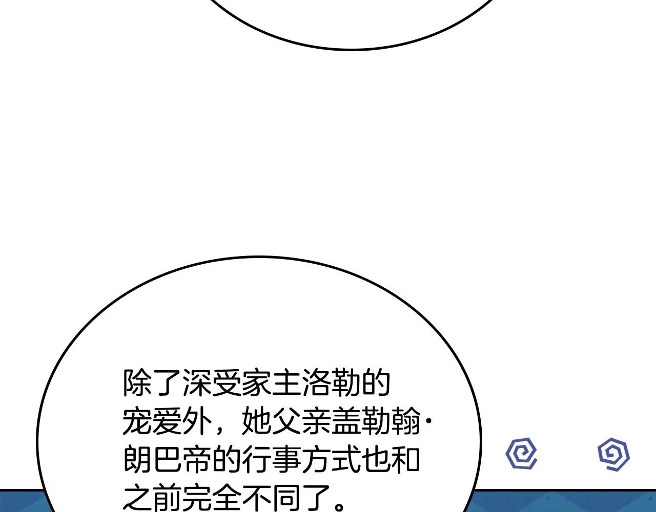 第99话 谈判场 第46页