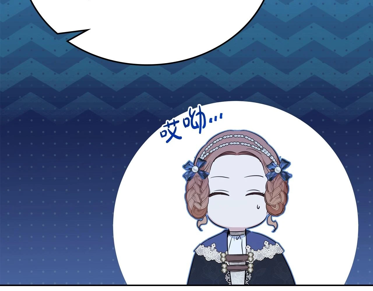 第99话 谈判场 第47页