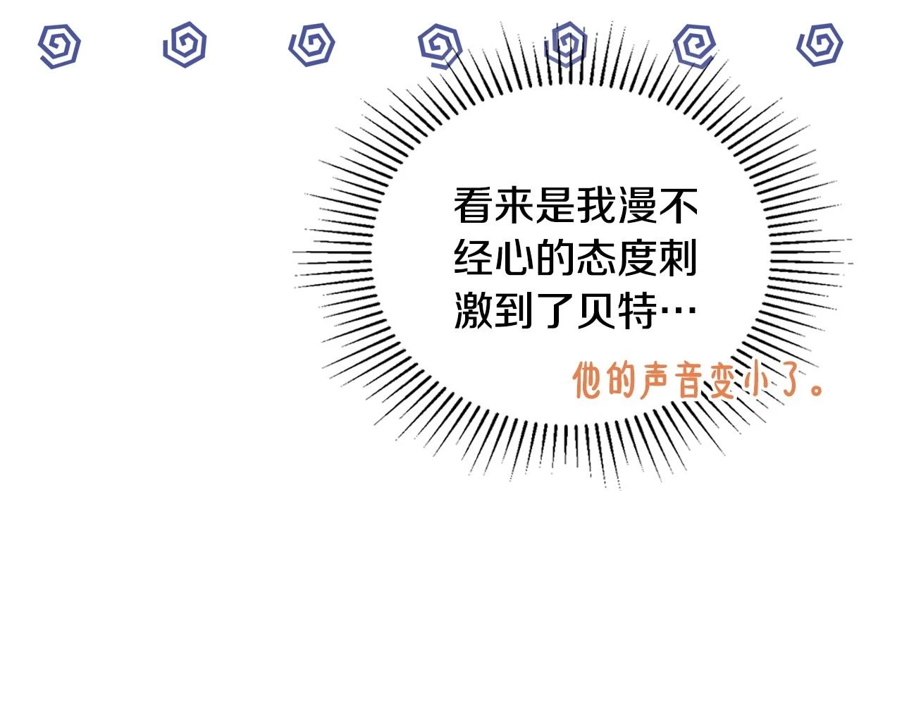 第99话 谈判场 第48页
