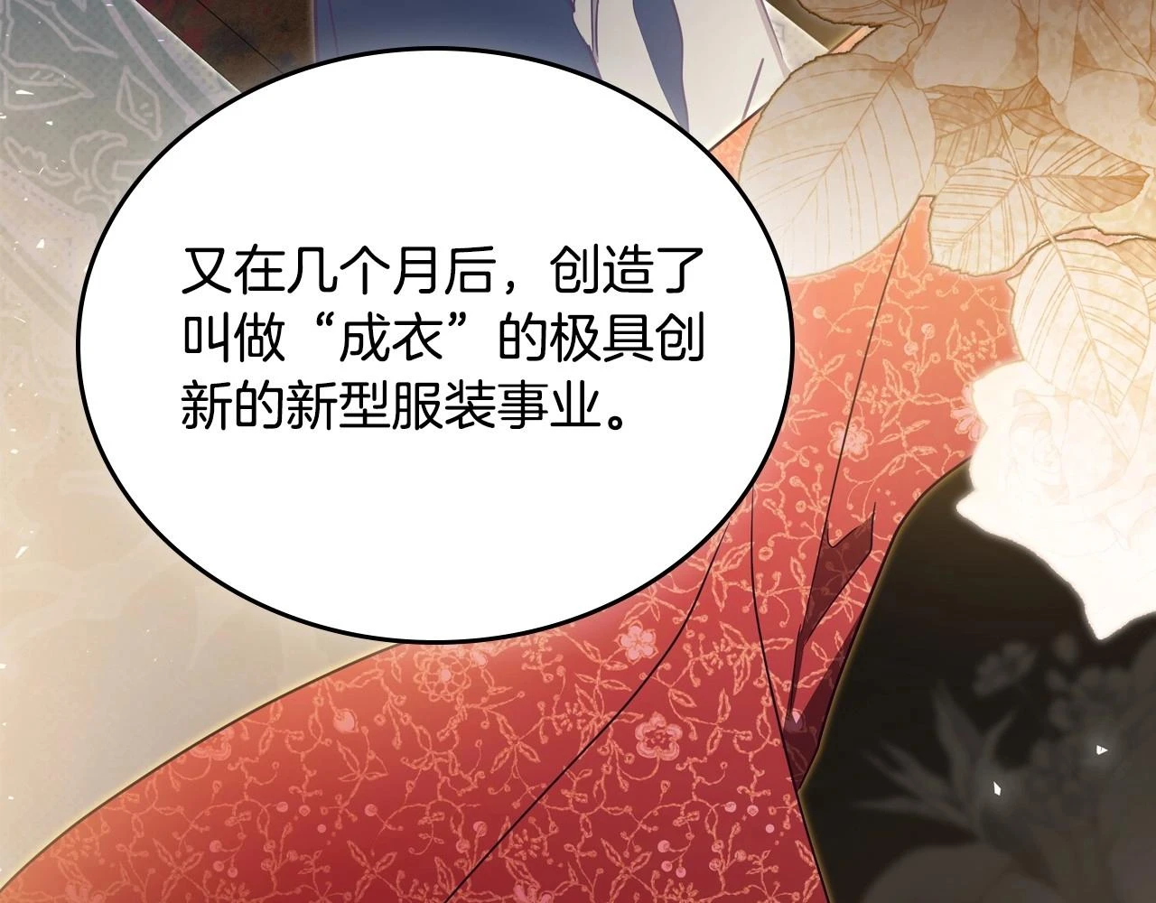 第99话 谈判场 第52页
