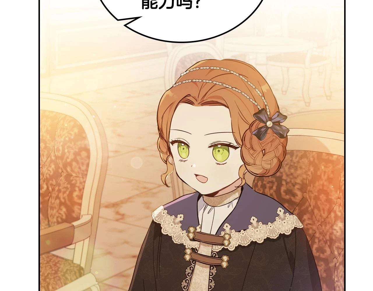 第99话 谈判场 第56页