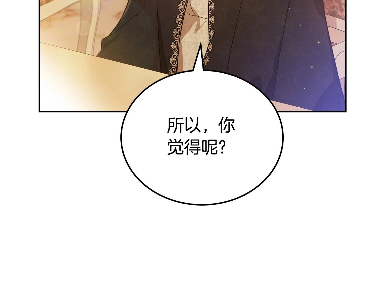 第99话 谈判场 第57页