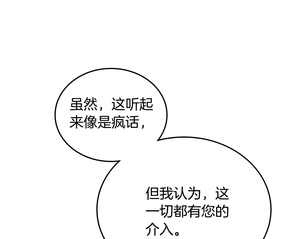 第99话 谈判场 第58页