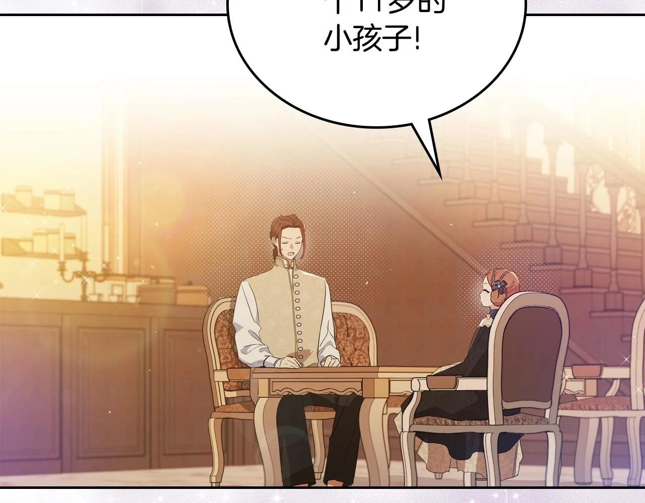 第99话 谈判场 第62页