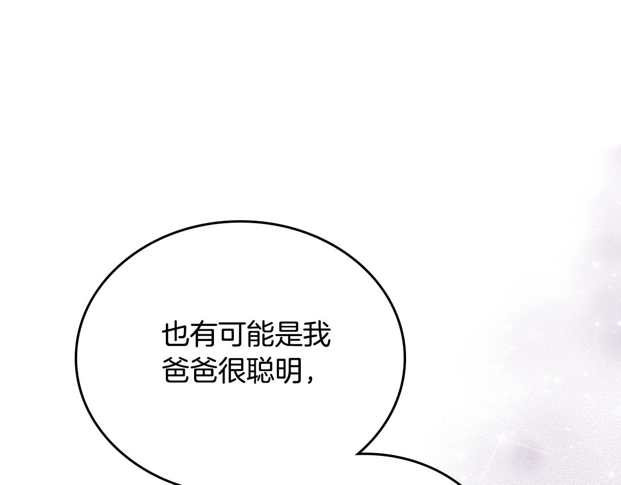 第99话 谈判场 第64页