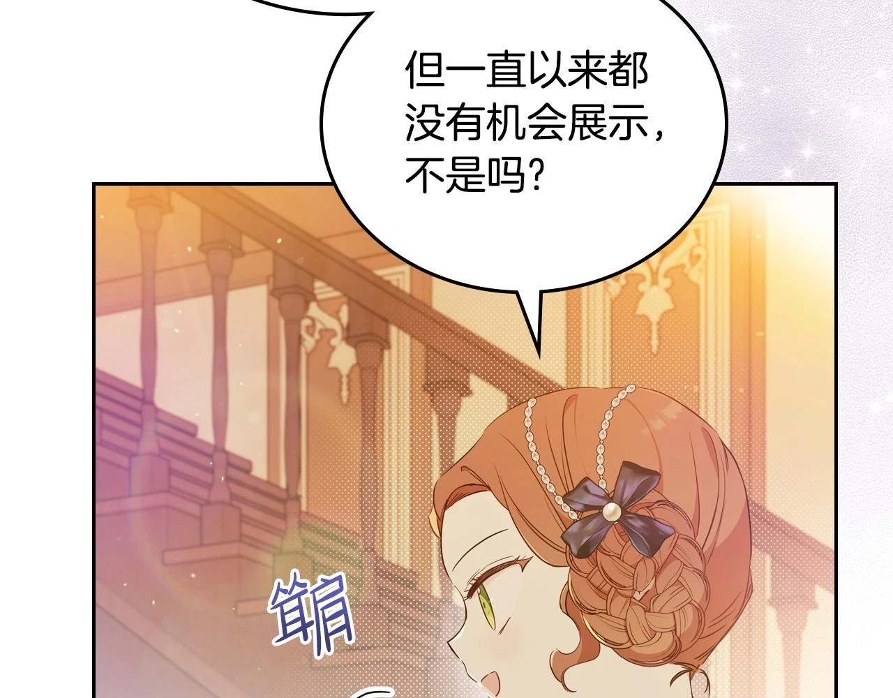 第99话 谈判场 第65页