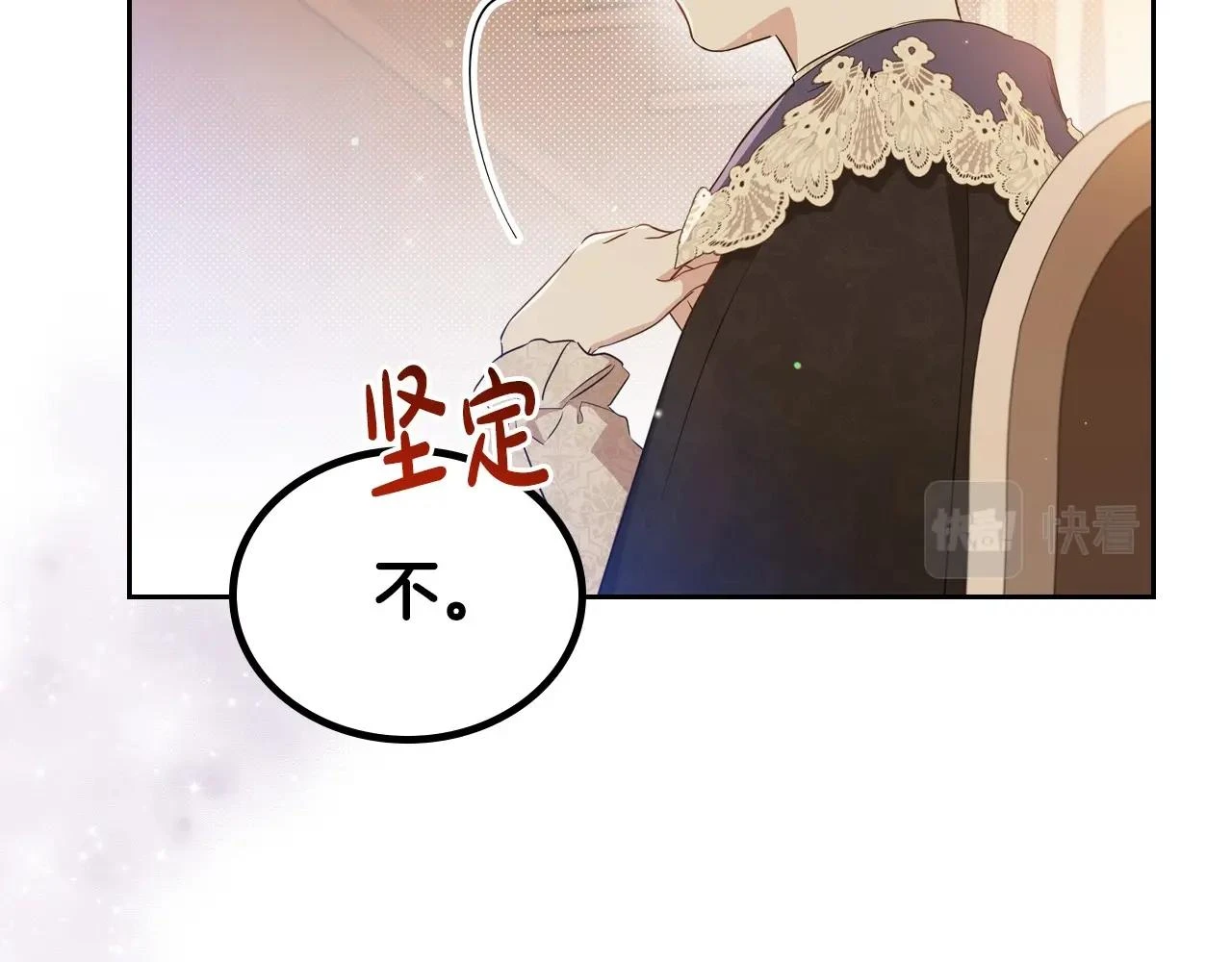 第99话 谈判场 第66页