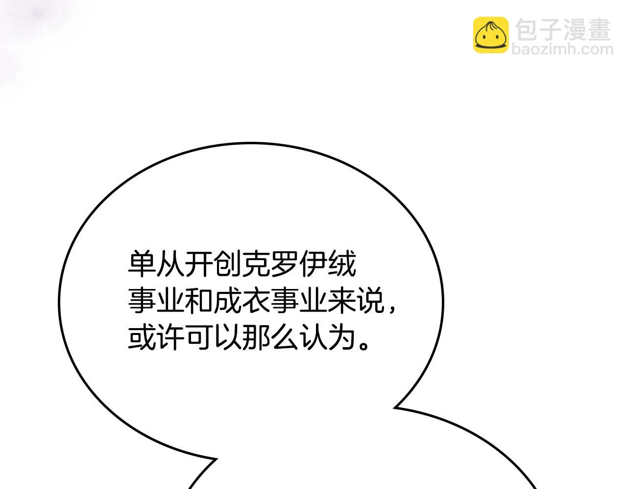 第99话 谈判场 第67页