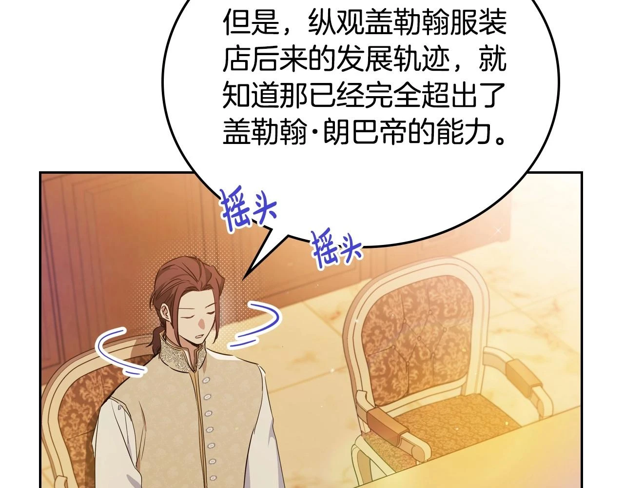 第99话 谈判场 第68页