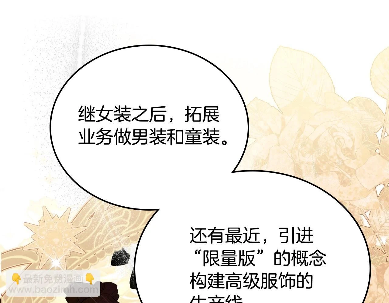 第99话 谈判场 第71页