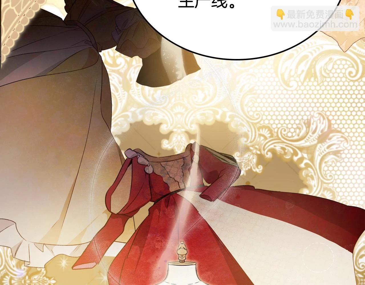 第99话 谈判场 第72页