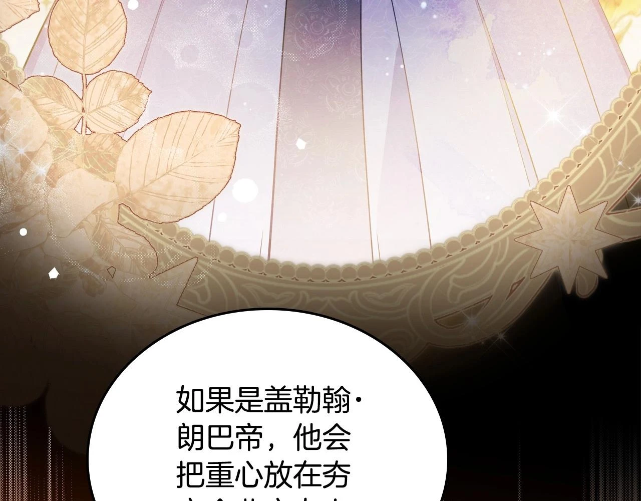 第99话 谈判场 第74页