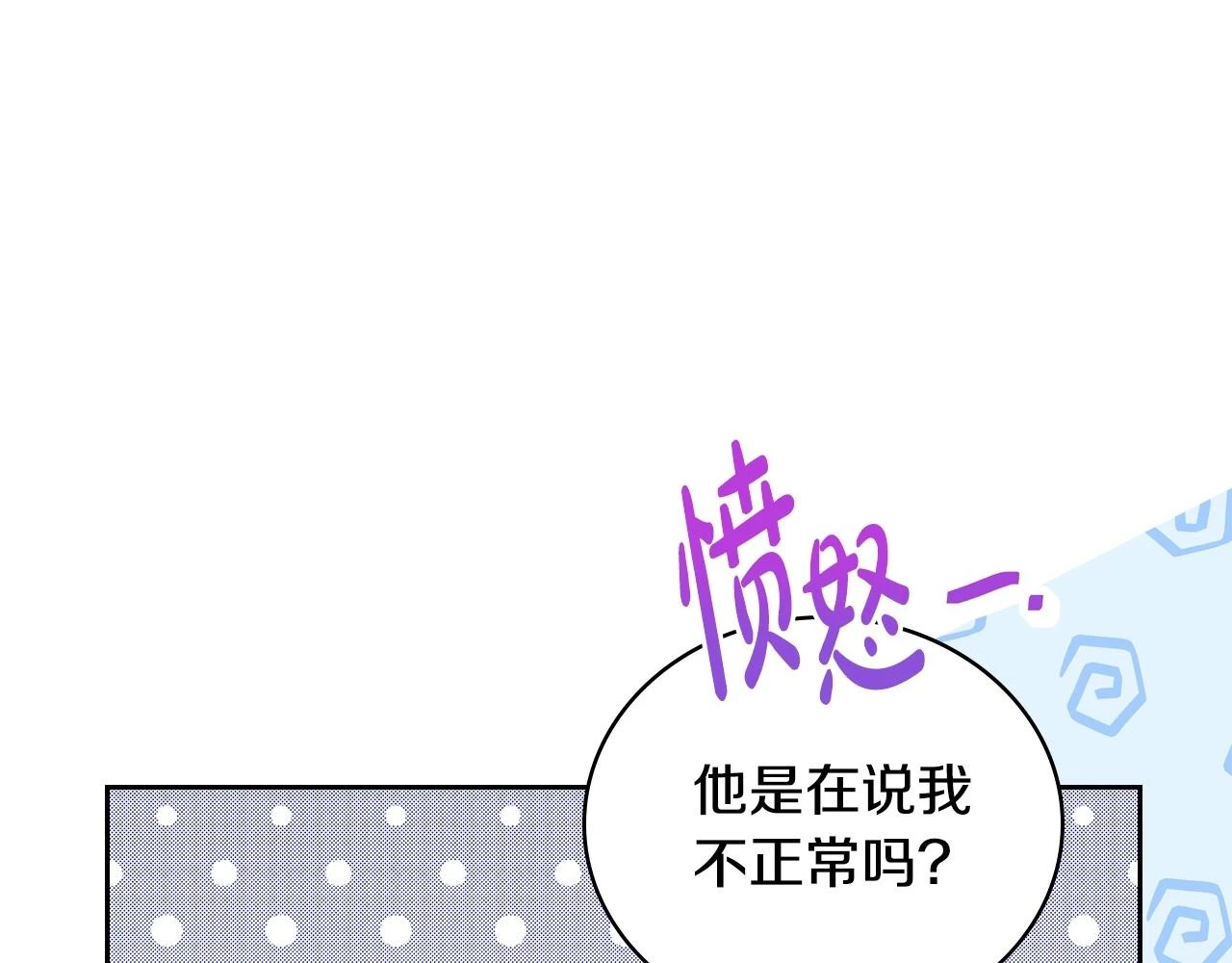 第99话 谈判场 第77页