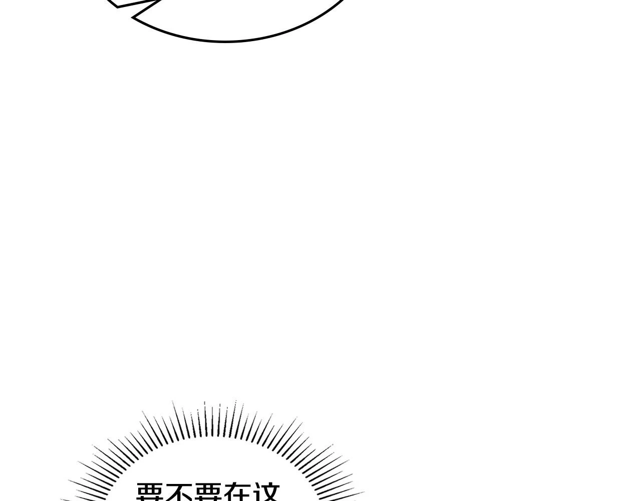 第99话 谈判场 第80页