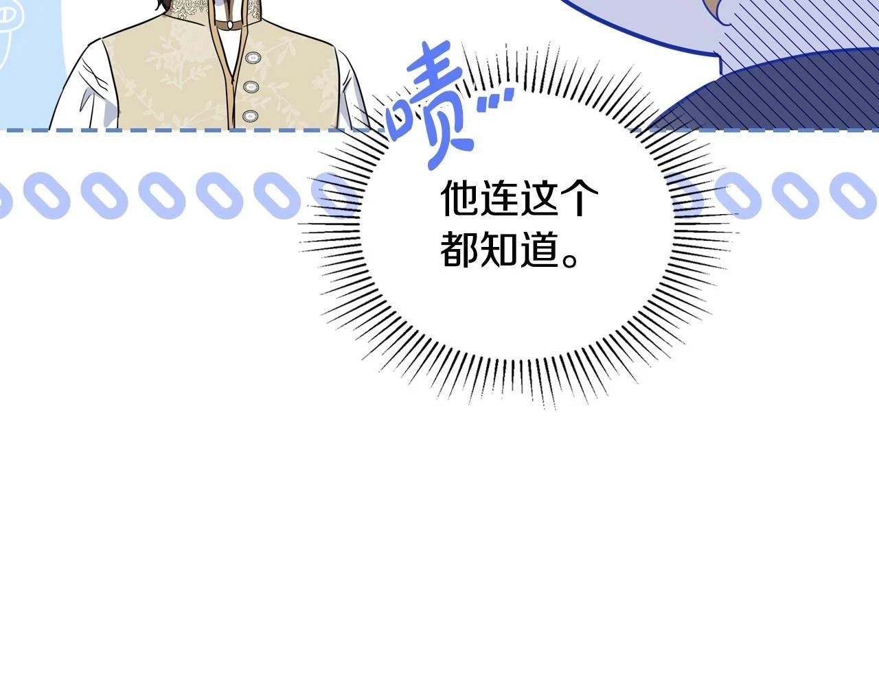 第99话 谈判场 第85页