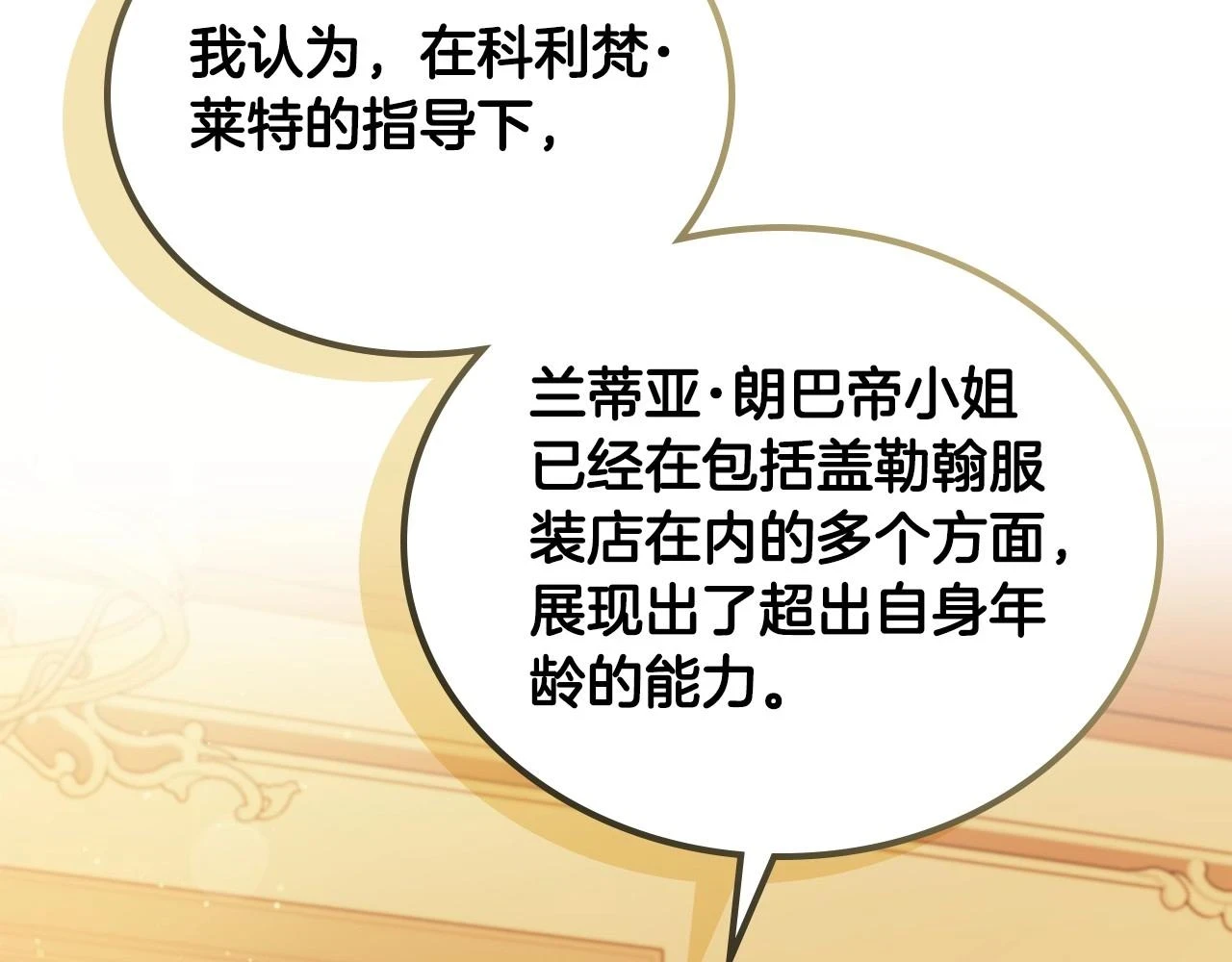第99话 谈判场 第87页