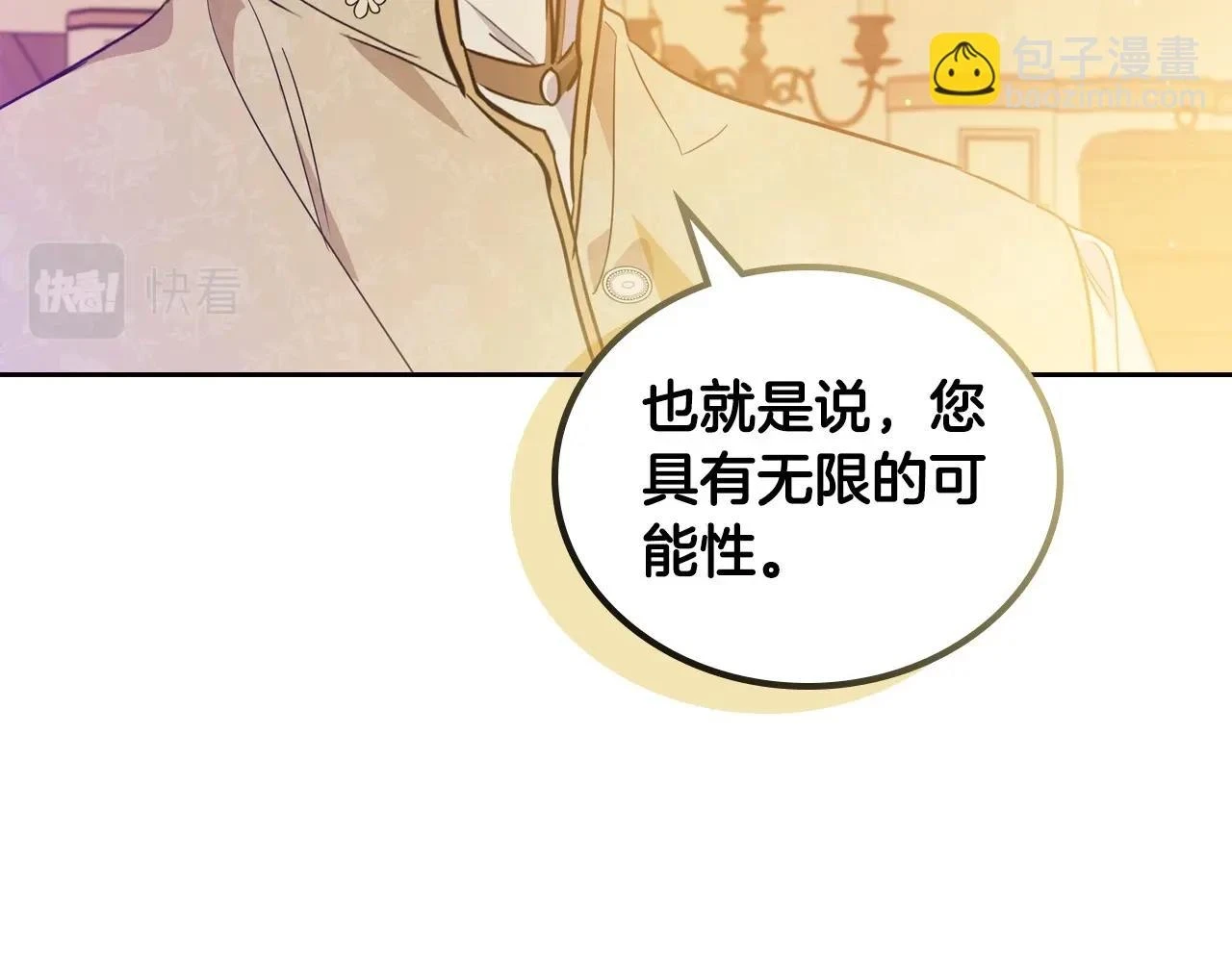 第99话 谈判场 第89页
