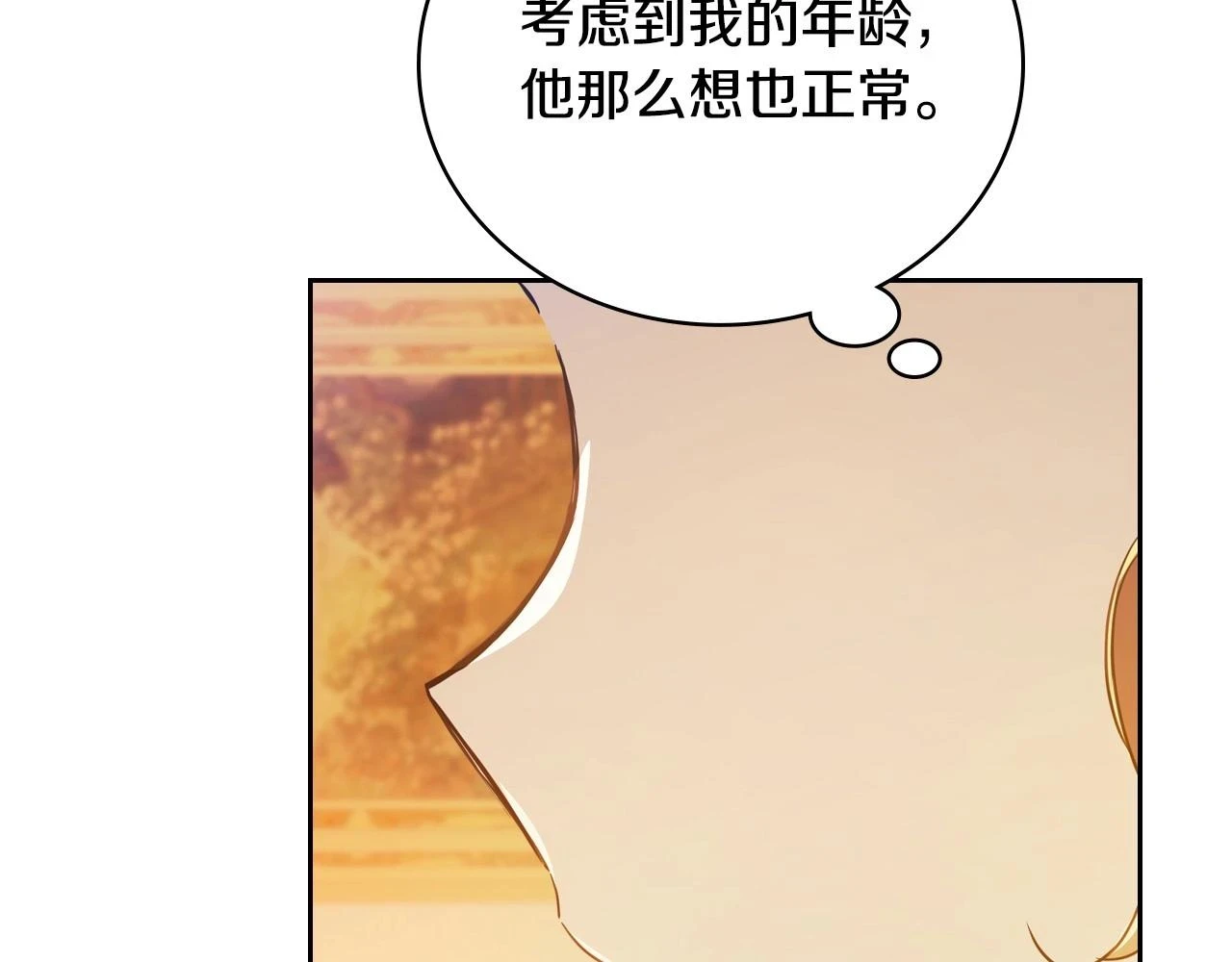 第99话 谈判场 第91页