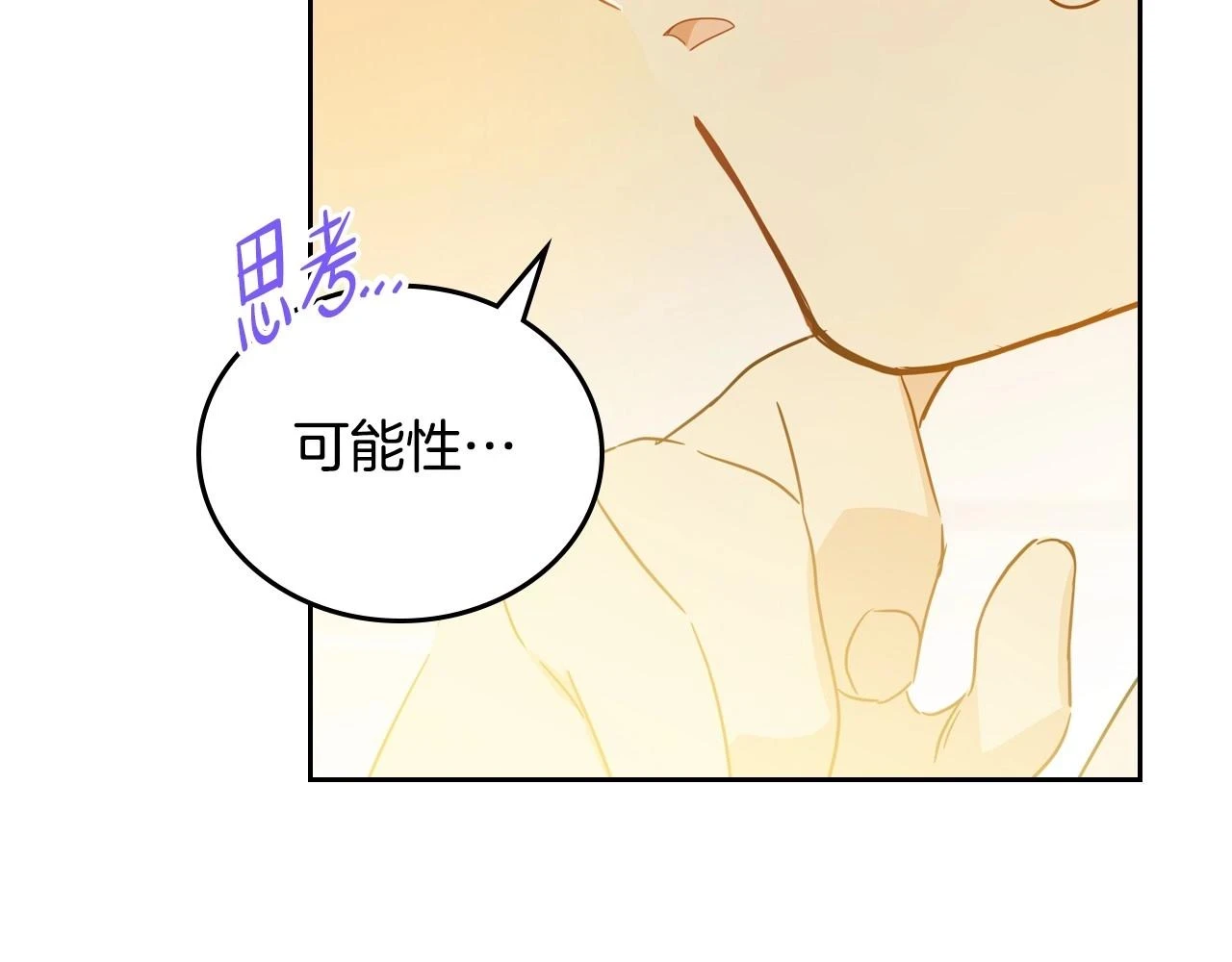 第99话 谈判场 第92页