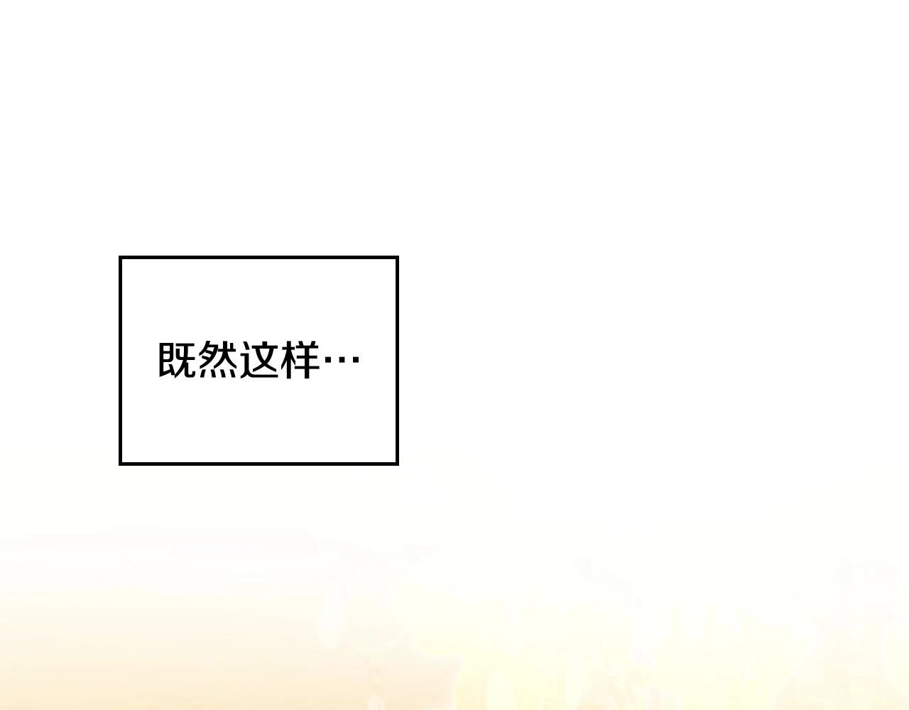 第99话 谈判场 第97页