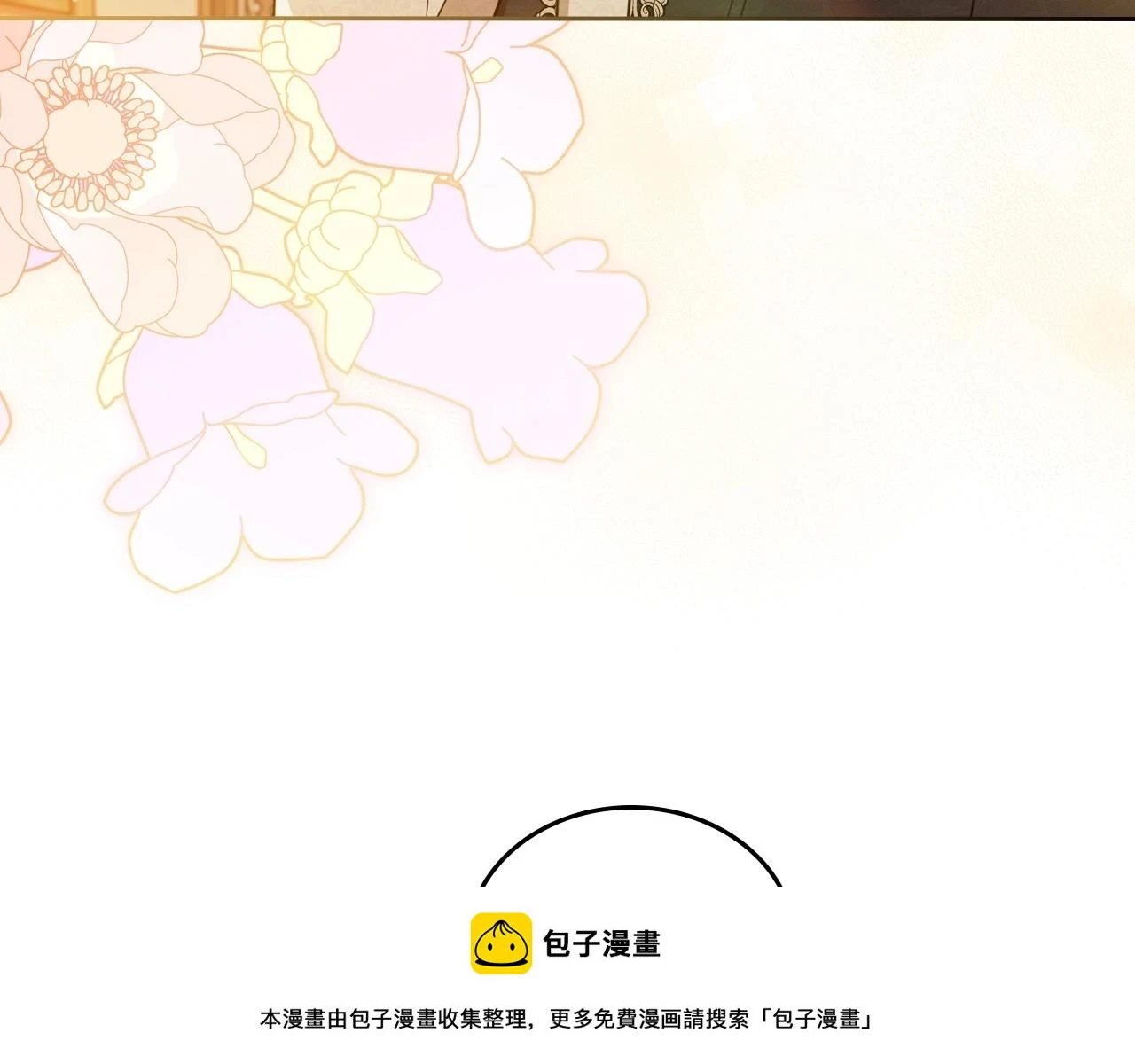 第99话 谈判场 第100页