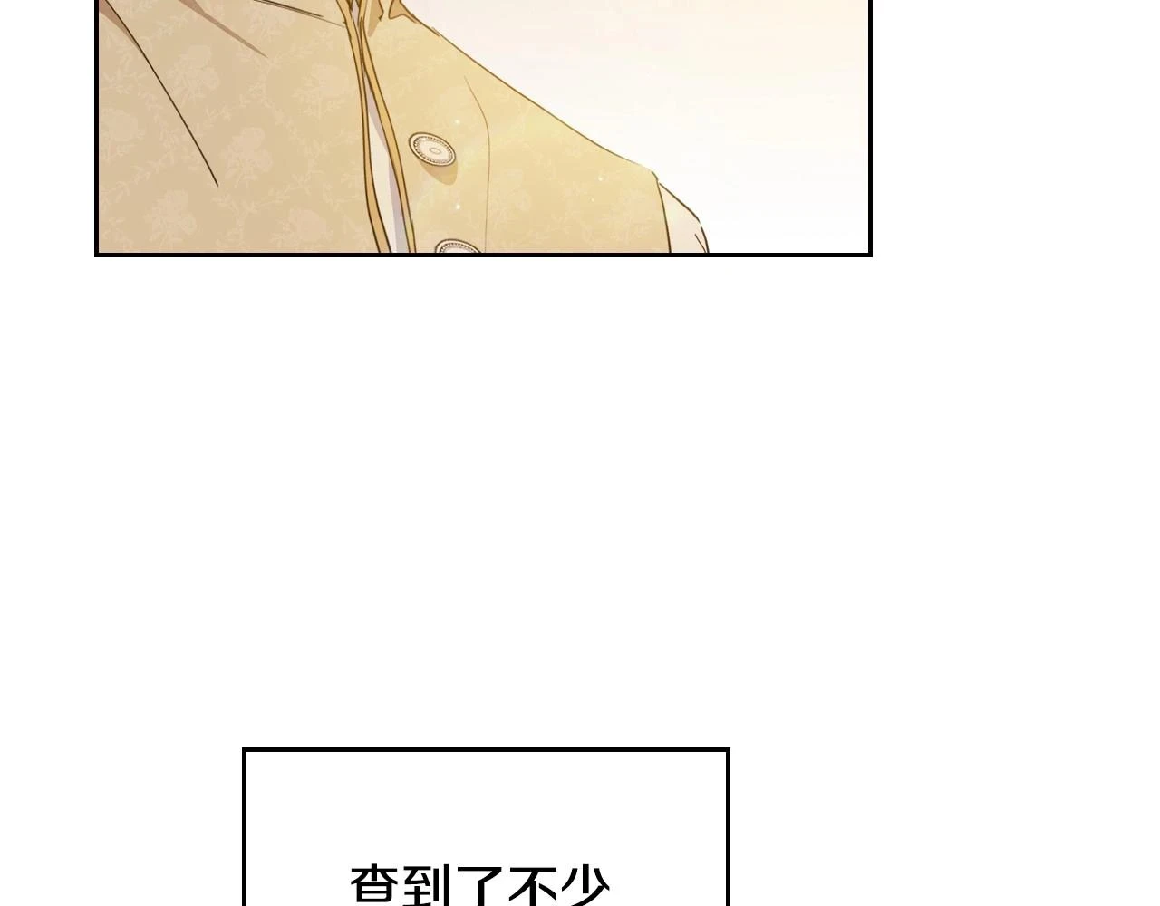 第99话 谈判场 第102页