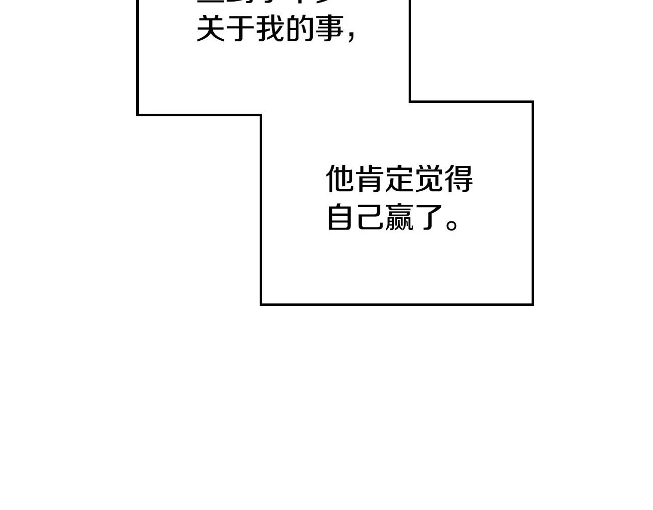 第99话 谈判场 第103页