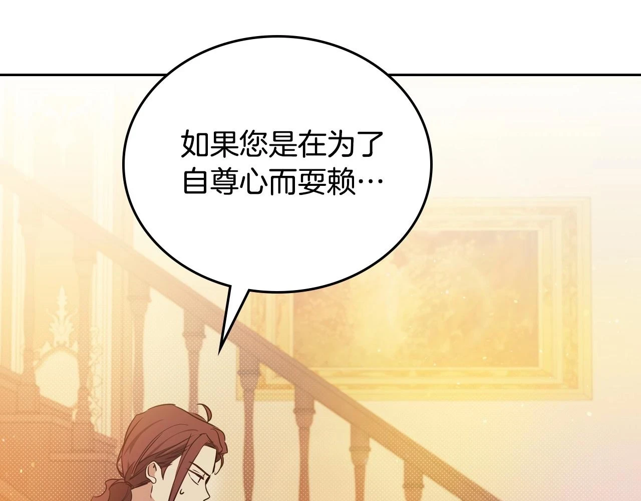 第99话 谈判场 第104页