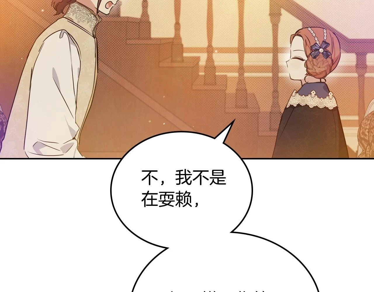 第99话 谈判场 第105页
