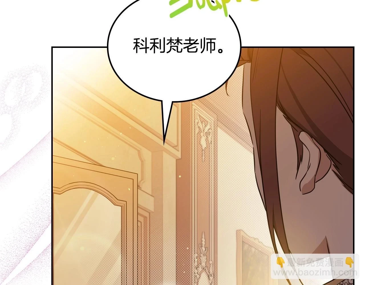 第99话 谈判场 第112页
