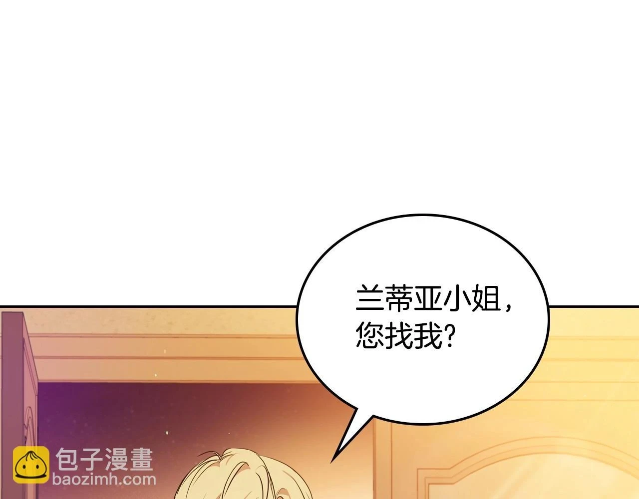 第99话 谈判场 第114页