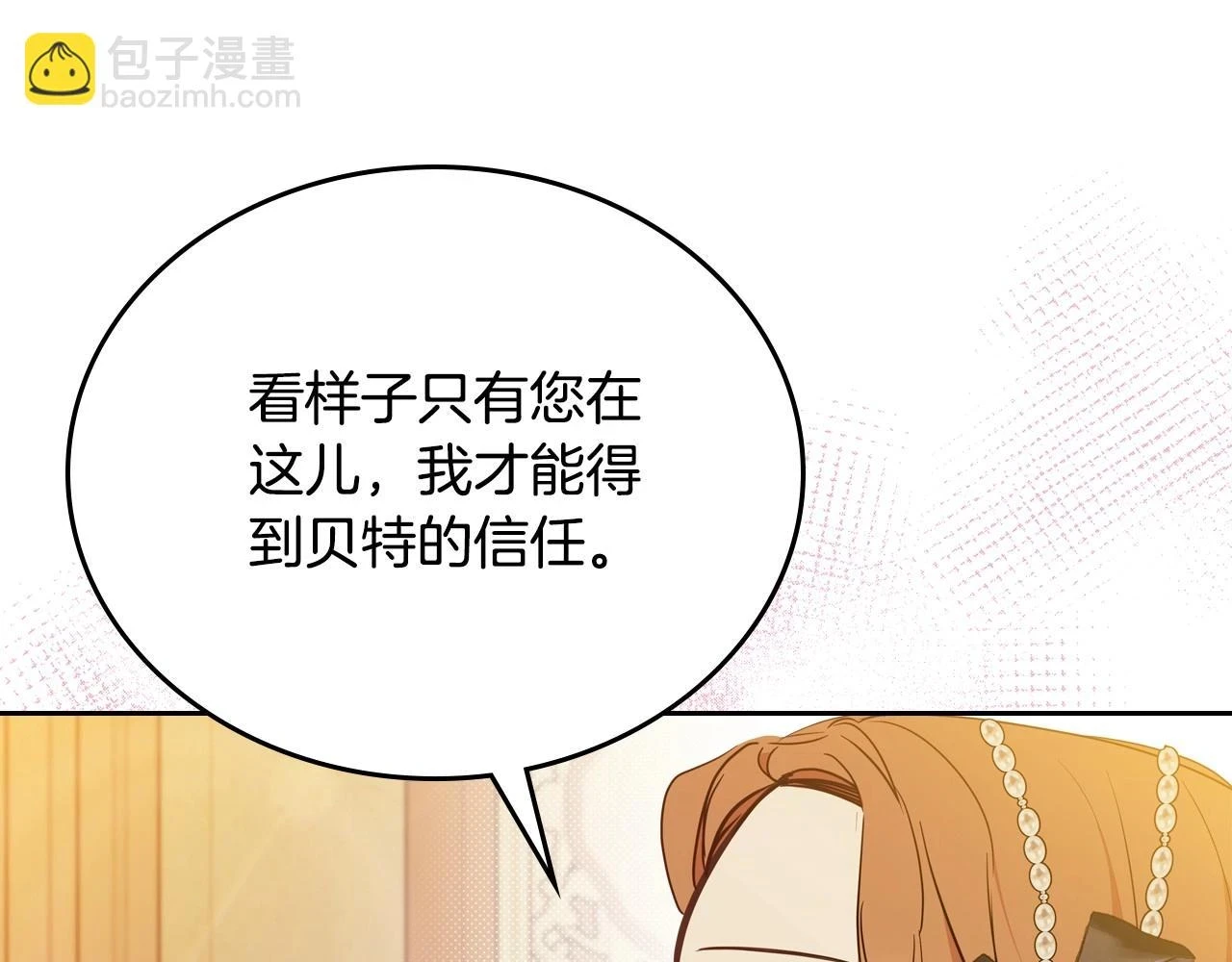第99话 谈判场 第117页