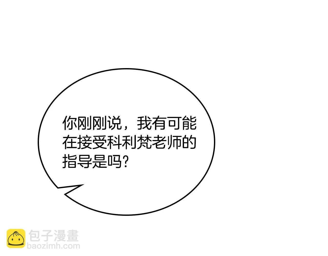 第99话 谈判场 第120页