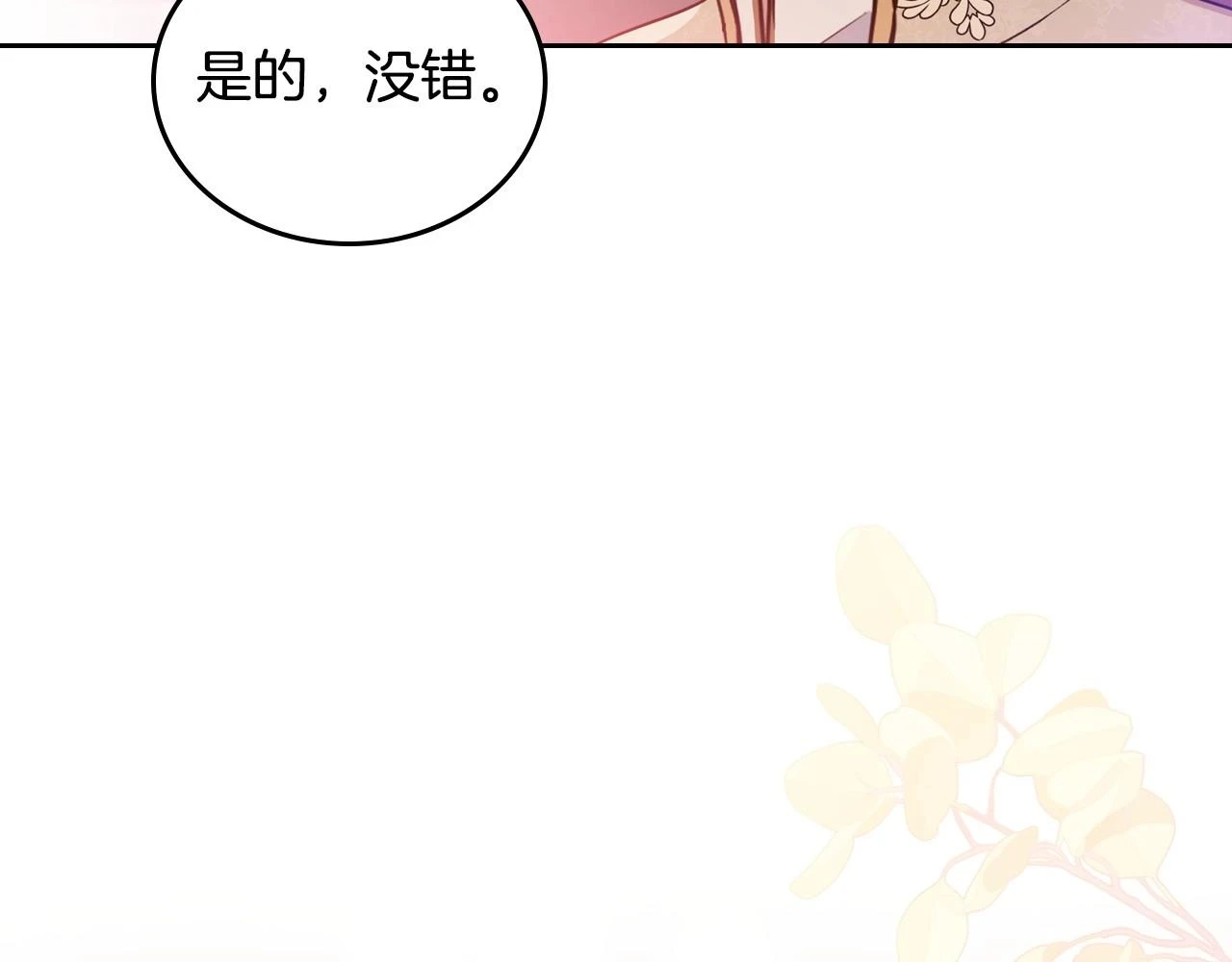 第99话 谈判场 第122页