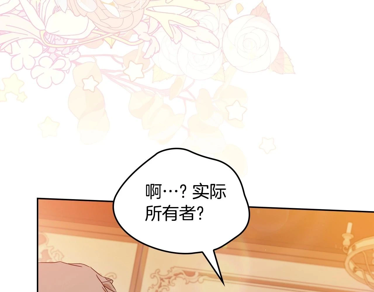 第99话 谈判场 第126页